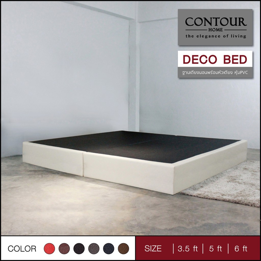 ฐานเตียงรุ่น DECO จัดส่งติดตั้งฟรีกทมและปริมณฑล ต่างจังหวัดมีค่าจัดส่ง รบกวนสอบถามค่าจัดส่งก่อนสั่ง