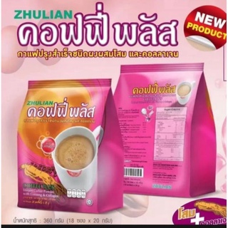 กาแฟโสมผสมคอลลาเจน​ คอฟฟี่พลัส​ 1 ห่อ 18 ซอง