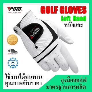 Golf Gloves PGM ST-022  ถุงมือกอล์ฟ สำหรับมือซ้ายหรือขวา หนังแกะ กันลื่น ทนทาน มีมาร์คในตัว