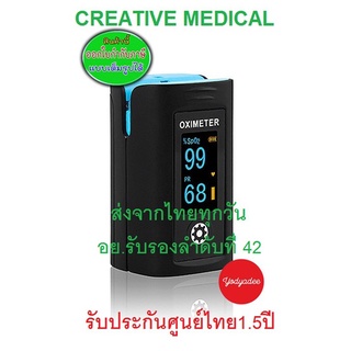 Creative Medical Pulse Oximeter pc-60fเครื่องวัดอ็อกซิเจนปลายนิ้ว ครีเอทีฟ เมดิคอล อย.รับรองลำดับที่ 42  86571