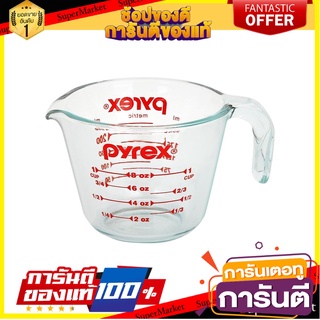 ถ้วยตวงแก้ว 250 ml. PYLEX อุปกรณ์เบเกอรี่ COMPARTMENT TRAY