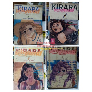 Kirara คีราร่า ผีสาวแสนสวย เล่ม 1-4 ขายยกชุด ทุกตอนจบในเล่ม / ยูอิ โตชิกิ / การ์ตูนมือสอง