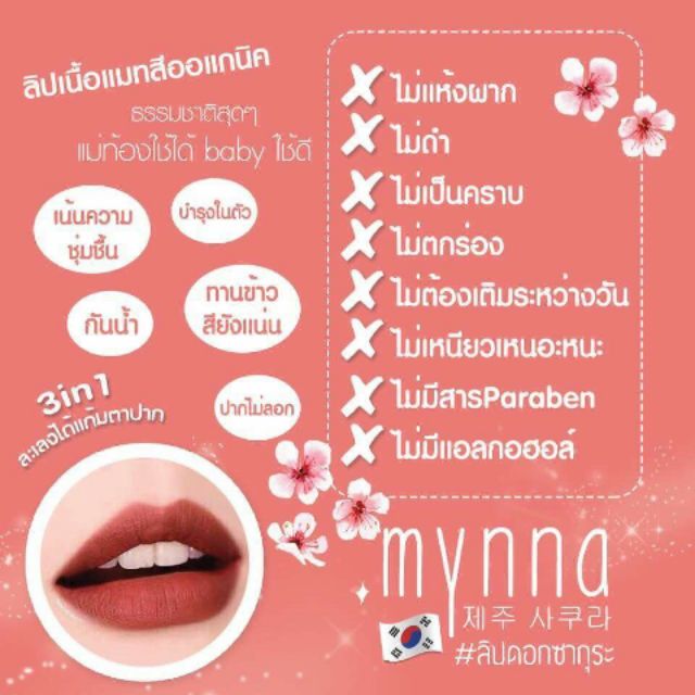 Mynna Lipstick Shopee Thailand