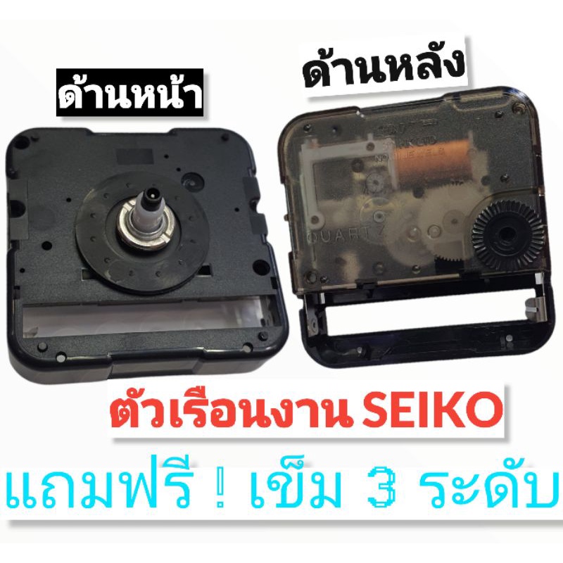 [SEIKO แท้] ตัวเรือนนาฬิกาของ SEIKO เเท้พร้อมเข็ม 3 ระดับ