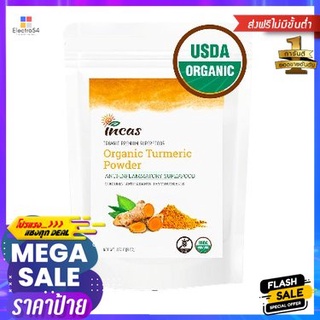 Incas Organic Turmeric Powder ผงขมิ้นอินทรีย์อินคา