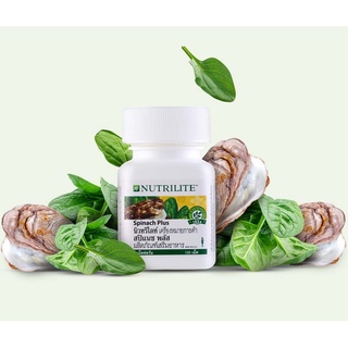 [ของแท้ Shop ไทย] ** นิวทริไลท์ สปิแนช พลัส (120 เม็ด) // Nutrilite Spinach Plus