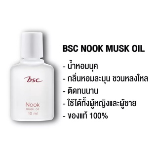 BSC NOOK MUSK OIL ขนาด 10 ML.