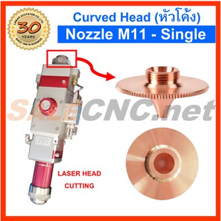 298.🔥พร้อมส่ง🔥 หัวตัดเลเซอร์ Curved Head แบบหัวโค้ง Laser Nozzle M11 D28 (Single) ขนาด 1.0MM-4.0mm Fiber Cutting