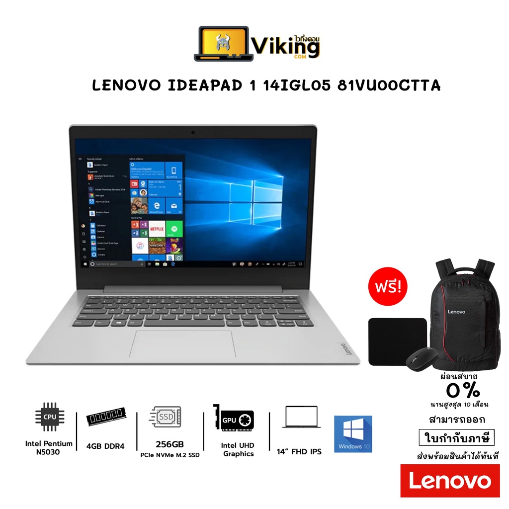 โน๊ตบุ๊ค Notebook Lenovo IdeaPad 1 14IGL05 81VU00CTTA (Platinum Grey) / Intel Pentium