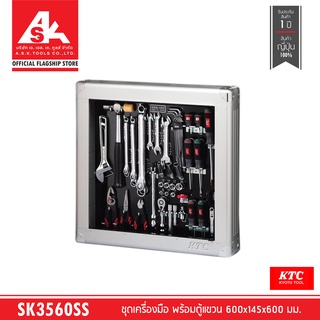 KTC ชุดเครื่องมือพร้อมตู้แขวน L600 W145 H601 (พรีออเดอร์รอ60วัน) รหัสสินค้า SK3560SS