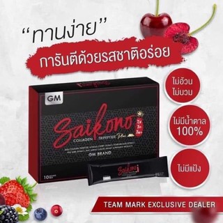 💥แบ่งขาย 1 ซอง ❌ไซโกโนะ คอลลาเจน ไตรเปปไทด์ พลัส Saikono Collagen Tripeptide Plus