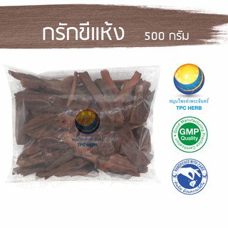 กรักขีแห้ง 500 กรัม 148 บาท &lt; ราคาส่งสอบถาม &gt; / "อยากลงทุนสุขภาพ นึกถึงสมุนไพรท่าพระจันทร์"