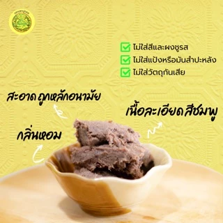 กะปิ ตราปลาบู่ทอง (580กรัม) กะปิเคย กะปิเคยแท้ 100% กะปิใต้อย่างดี กะปิชุมพร กะปิระนอง