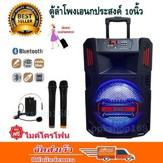 SOUNDMILAN ตู้ลำโพงเอนกประสงค์ ลำโพงขยายเสียงเคลื่อนที่ รุ่น ML-015 T10 แถมไมค์ถือ 2 ตัว คาดหัว1 ชุด