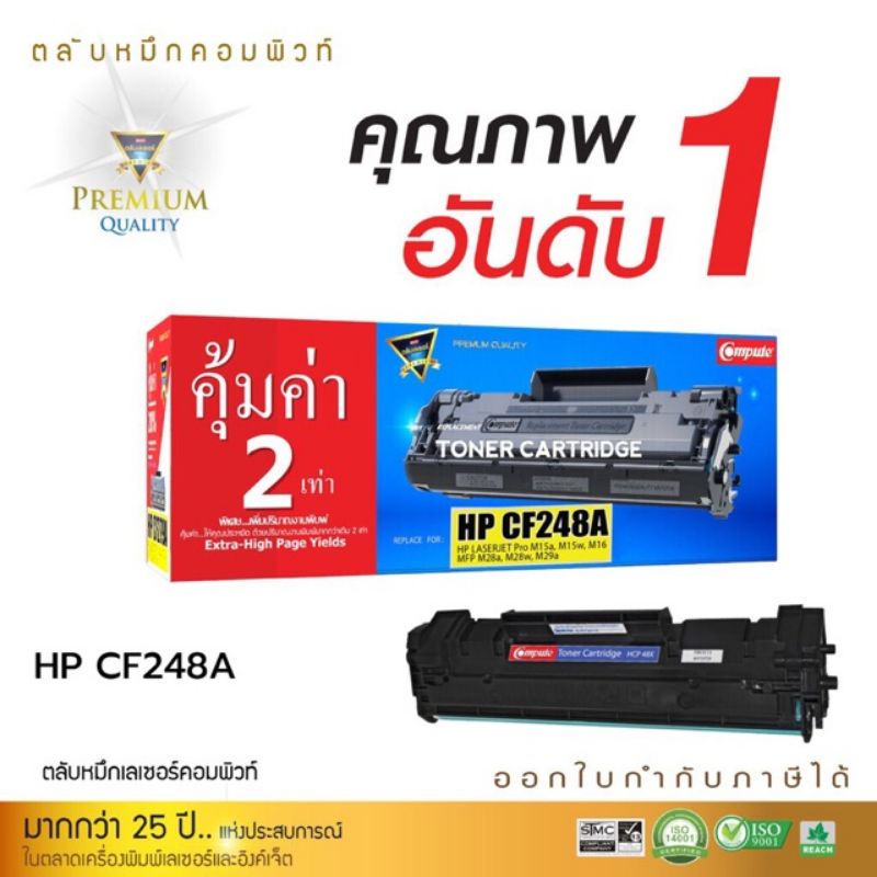 HP48A  HPCF248A HP48 XL Compute ตลับหมึกเทียบเท่าของแท้