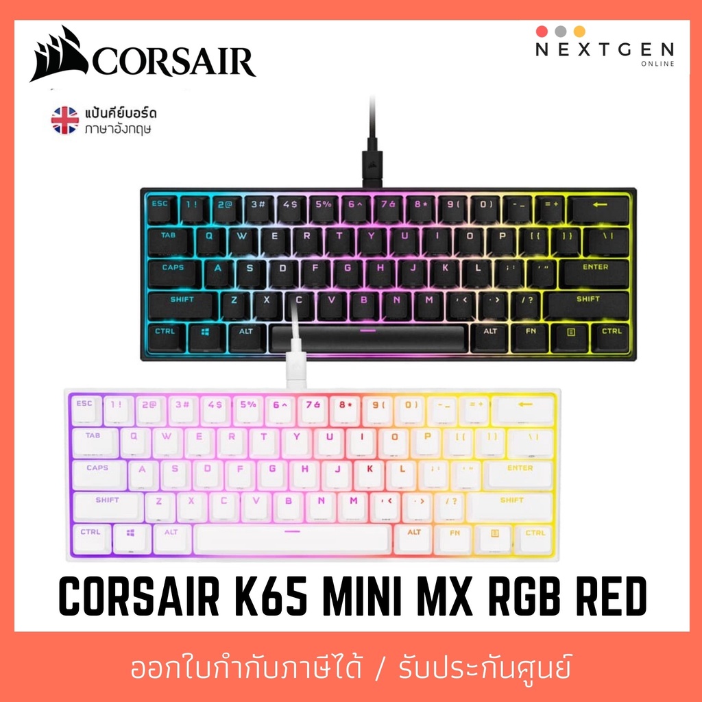 CORSAIR K65 RGB MINI MX RGB RED KEYBOARD (EN) คีย์บอร์ดเกมมิ่ง แป้นอังกฤษ ใหม่ พร้อมส่ง ประกัน2ปี 60