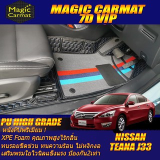 Nissan Teana J33 L33 2013-2020 Set B (เฉพาะห้องโดยสาร 2แถว) พรมรถยนต์ Teana J33 L33 พรม7D VIP High Grade Magic Carmat