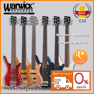 Warwick Rockbass Corvette Basic 5 เบสไฟฟ้า