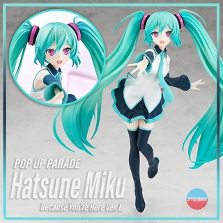 [พร้อมส่ง] POP UP PARADE Hatsune Miku: Because Youre Here Ver. L  - Good Smile Company