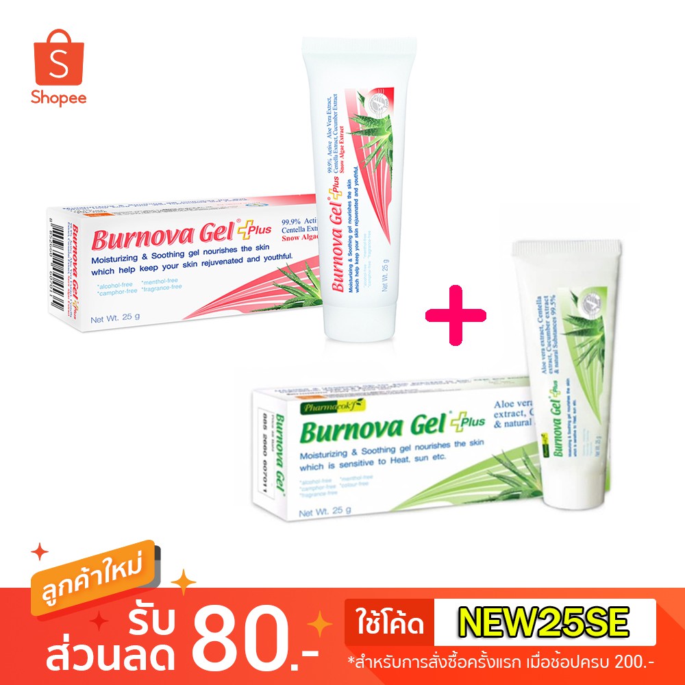 Burnova Gel Plus + Burnova Gel Plus Snow Algae | Shopee Thailand