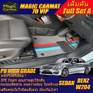 Benz W204 2008-2014 Sedan (เต็มคันรวมถาดท้าย A) พรมรถยนต์ W204 Sedan C200 C63 C180 C220 C230 C250 พรม7D VIP High Grade