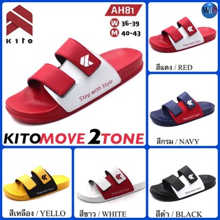 KITO MOVE 2 TONE รองเท้าแตะแบบสวม รุ่น AH81