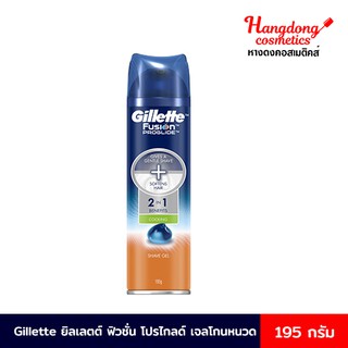 Gillette  Fusion Cooling Gelยิลเลตต์ ฟิวชั่น โปรไกลด์ เจลโกนหนวด 195 กรัม