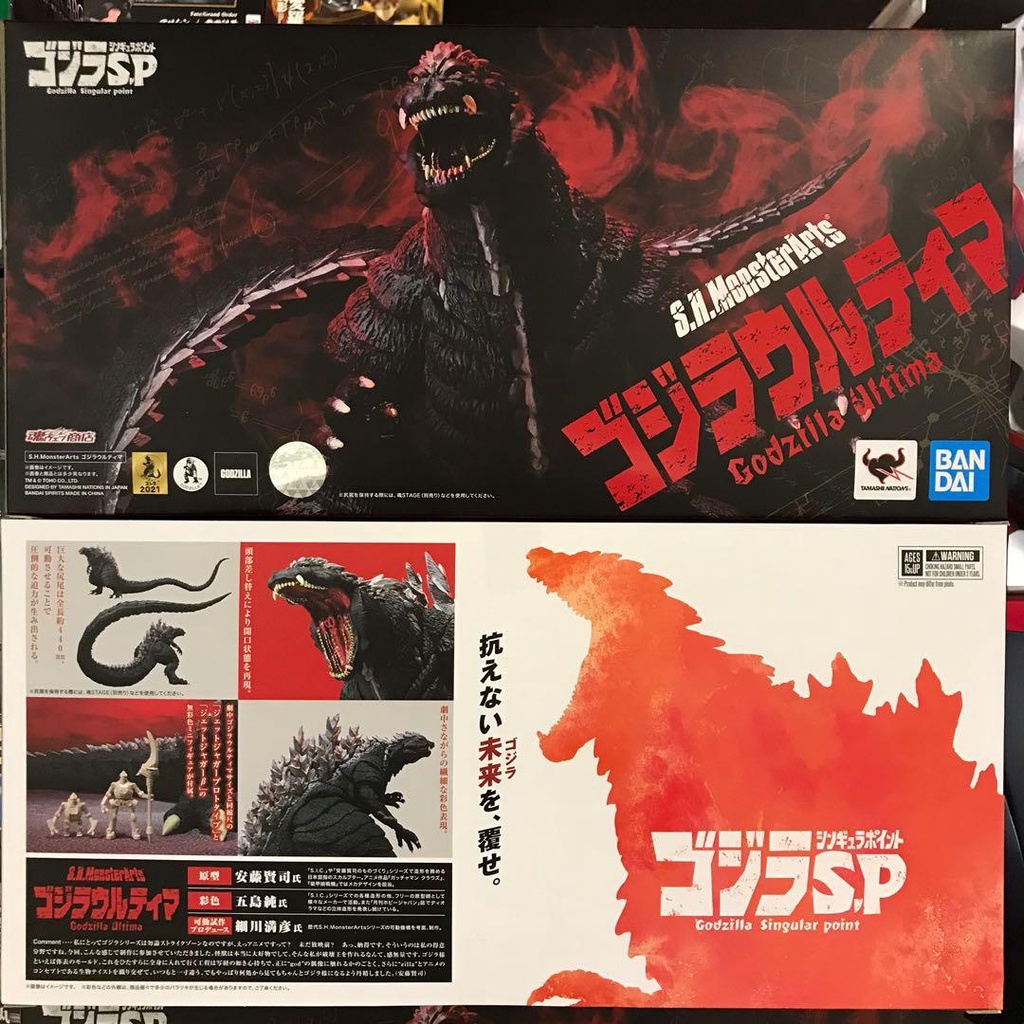 S.H.MonsterArts Godzilla Ultima