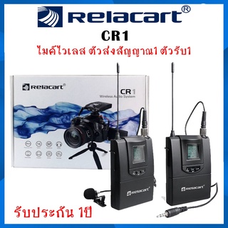 ไมค์ไวเลส Relacart CR1 wireless microphone สำหรับ สมาร์ทโฟน และ กล้อง