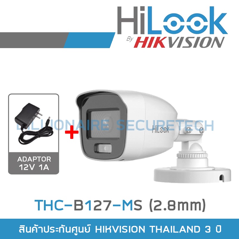 HILOOK กล้องวงจรปิด ColorVu 2 MP THC-B127-MS (2.8mm) + ADAPTOR ภาพเป็นสีตลอดเวลา ,มีไมค์ในตัว BY Billionaire Securetech