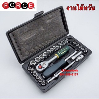 ชุดลูกบ๊อกซ์ 1/4" 6PT. 29 ชิ้น ยี่ห้อ Force งานไต้หวัน