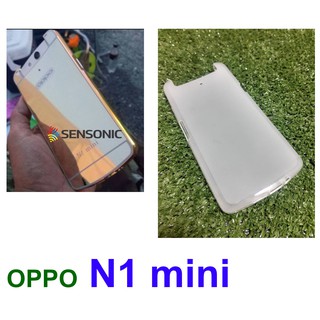 เคส OPPO N1 mini  (“สินค้ามีพร้อมส่งทันทีครับ”)