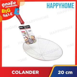 RIMEI กระชอน (20ซม.) A13-8972288 Colander (20cm)