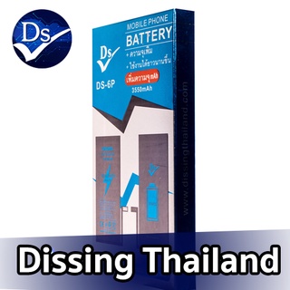 Dissing Battery เพิ่มความจุ 6+ **ประกันแบตเตอรี่ 1 ปี**