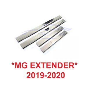 ชายบันได เอ็มจี เอ็กเทนเดอร์ 4ประตู 2019 - 2023 MG EXTENDER กันรอยประตู สแตนเลส สคัพเพลท ชายบันไดประตู เอ้กเทนเดอร์