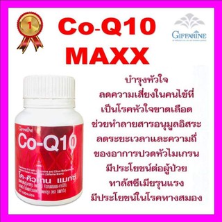 โควินเทน co-Q10บำรุ่วหัวใจ ไขมัน อุดตันหลอดเลือด สมองตีบแตก ความดัน เบาหวาน เส้นเลือด กิฟฟารีน ขายดี สินค้าไหม่ วิตามิน