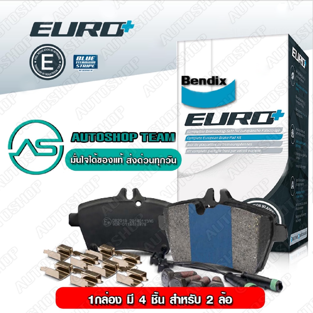 ผ้าเบรคหลัง BENZ A180 250 W176 /12- B180 B200 W246 W242 /11- CLA180 200 250 C117 /13- GLA200 250 X156 /13 SLK200