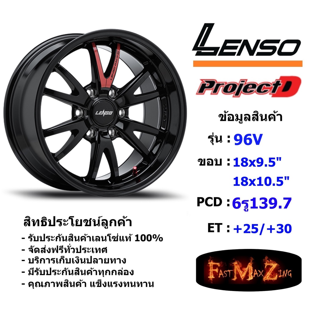 Lenso Wheel 96V ขอบ 18x9.5"/10.5" 6รู139.7 ET+25/+30 สีBK แม็กเลนโซ่ ล้อแม็ก เลนโซ่ lenso18 แม็กรถยน