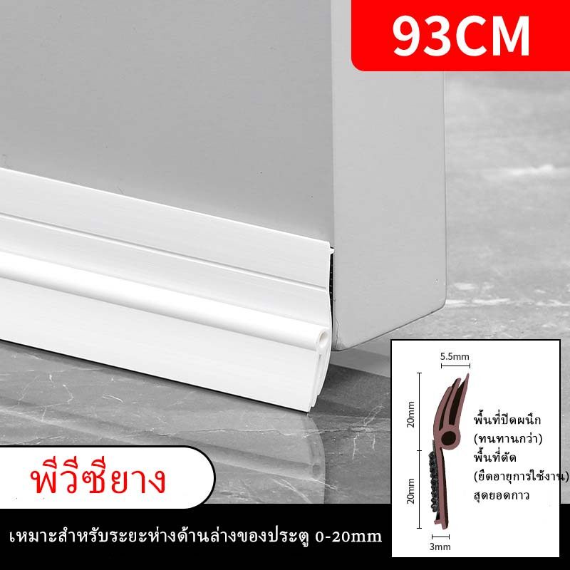 [จัดส่งในกทม]ที่กั้นประตู แถบปิดผนึกประตูที่รองประตู กันแมลง ป้องกันหนู การปิดผนึก หน้าต่าง กันน้ำและรั่วไหล -กันลมเงียบ - รูปที่ 6