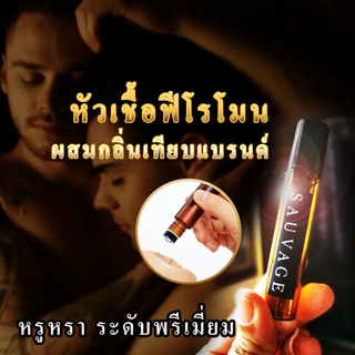 (ปริมาณ 10 ml.) กลิ่นดึงดูดเพศ 18+ หัวเชื้อฟีโรโมน กลิ่นเทียบแบรนด์ น้ำมันพรายสายขาว หอมยั่วยวน แท้ 100% ขนาด 10 ml.