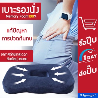 ✅ร้านไทย ส่งไว✅ เบาะรองนั่ง (ทรงสี่เหลี่ยม) ที่รองนั่ง memory foam เบาะรองนั่งเก้าอี้ เบาะ Memory foam เพื่อสุขภาพ