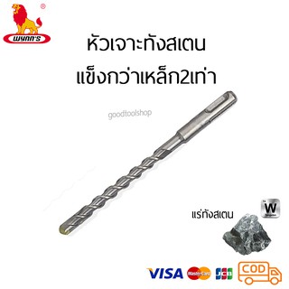 [ของแท้] ดอกสว่านเจาะปูน คอนกรีต ดอกสว่านโรตารี่ หัวเจาะเหล็กTungsten แข็งคมกว่าเหล็กทั่วไป2เท่า 6x110mm