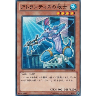 SD23 SD23-JP013 Warrior of Atlantis Roar of the Sea Empe Common SD23-JP013 0807100260006