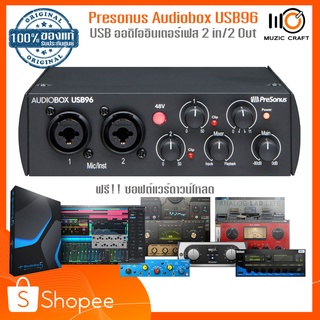 PreSonus AudioBox USB 96 (25th) *ของแท้รับประกันศูนย์* USB ออดิโออินเตอร์เฟส 2x2, Midi in/Out, ฟรีซอฟต์แวร์ฯลฯ