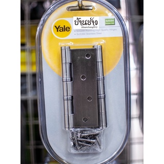 Yale บานพับประตู หน้าต่าง เฟอร์นิเจอร์ ขนาด 4”x3”x2.5mm 2 แหวนลูกปืน แพ็คละ 2 ชิ้น (HI-SL4325BB)