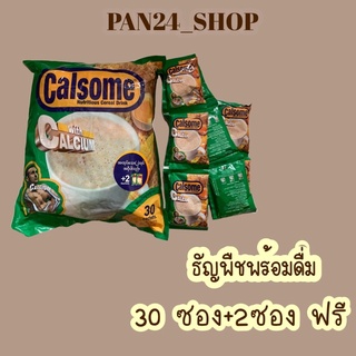 ธัญพืชซอง ข้าวโพด ข้าวโอ๊ตพม่า x30ซอง แบ่งขาย 10ซอง 45 บาท