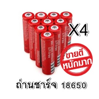 ถ่านชาร์จได้ ถ่านชาร์จสำหรับไฟฉาย อุปกรณ์อิเล็กทรอนิกส์ 3.7V 18650 Li-ion 8800mAh (จำนวน 4 ก้อน) พร้อมส่งครับ