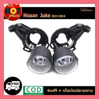 ไฟตัดหมอก Juke 2013-2014