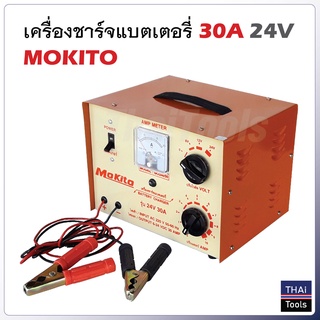 Mokito เครื่องชาร์จแบตเตอรี่ 30A 24V คอยล์ทองแดงแท้