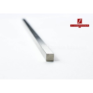 ลิ่มแท่งสแตนเลส/สแตนเลสแท่งสี่เหลี่ยมตัน 5x5x300 mm STAINLESS STEEL SUS304